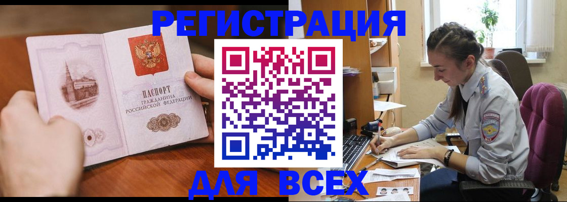 временная регистрация в Приморско-Ахтарске