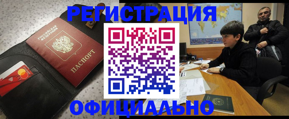 временная регистрация поиск в Приморско-Ахтарске